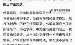 中方发出的机密文件被泄露？背后原因与影响深度解析