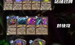 《炉石传说》基尔加丹补水德卡组分享