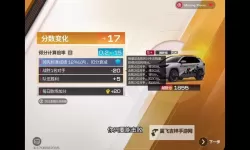 《巅峰极速》新手开局思路及养成攻略 新手开局怎么玩