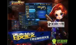 无限火力电脑版下载 最全无限火力电脑版攻略
