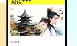 探索无限可能：御书屋自由阅读的小说阅读之旅