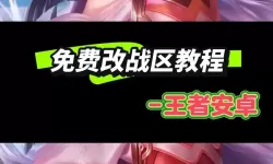 王者战神怎么双开、多开？王者战神双开助手工具下载安装教程