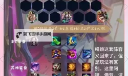 剑与远征伯隆赏金试炼怎么过  剑与远征伯隆赏金试炼阵容搭配通关攻略