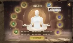 《暴风要塞》新手攻略：土属性功法神通介绍