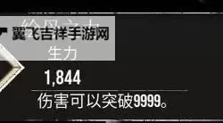 《光与影33号远征队》振奋开局一符纹获取方法 振奋开局一符纹怎么获得