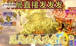 《捕鱼新纪元》武学秘籍系统详解  《捕鱼新纪元》武学秘籍攻略