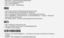 《星空》高效升级教学 怎么快速升级