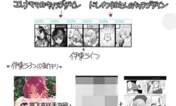 《性工厂之无翼鸟黄色漫画：暗黑世界的禁忌之旅》