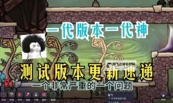 《缺氧》7月7日更新内容介绍 缺氧7月7日更新了什么