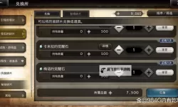 《歧路旅人大陆的霸者》前期快速刷级攻略 前期怎么快速提升等级