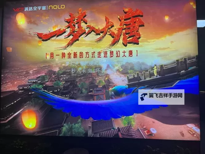 如梦大唐令双开软件推荐 全程免费福利来袭图1