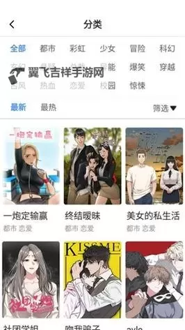 【最新推荐】尾巴漫画免费浏览入口弹幕游戏：尽享精彩漫画与弹幕互动体验图1