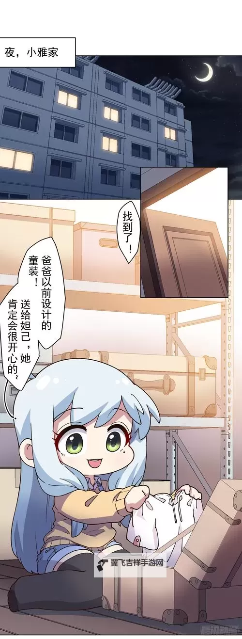 《御封神》日常任务图1