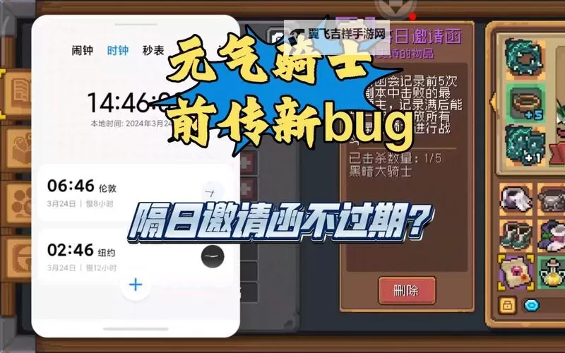 元气骑士前传每日邀请函怎么用 元气骑士前传每日邀请函使用技巧分享图1