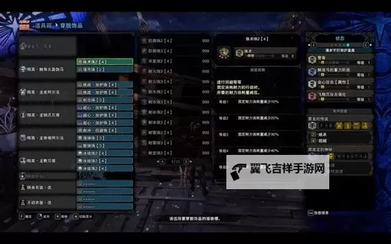 《怪物猎人世界》帝王冰弓控制与滑步流配装分享图1