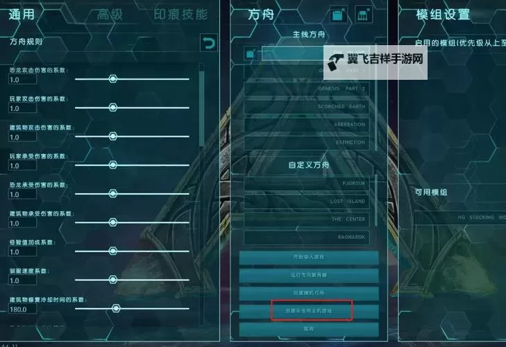 《方舟生存飞升》中文设置教程 怎么设置中文图2