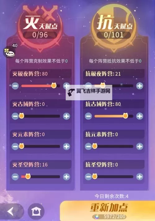 《命运圣契》如何速成武道之王！【玩家攻略】图1