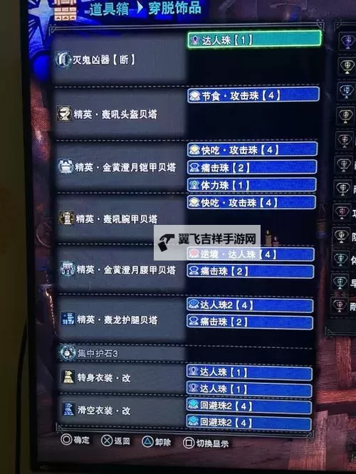 《怪物猎人世界》冰原DLC新手大剑开荒配装 新手大剑开荒怎么配装图2