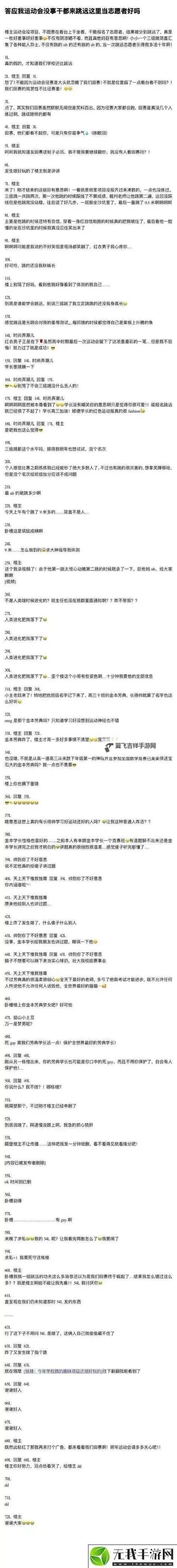 坐在教授的棒棒上背单词双楠：意想不到的学习新体验图1