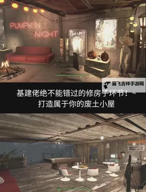 《辐射4》废土车间房屋建造技巧图1