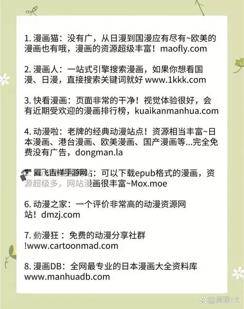 关于qvod成人网站的安全与风险防护指南图2