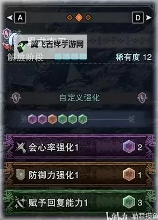 《怪物猎人世界》冰原DLC新手大剑开荒配装 新手大剑开荒怎么配装图1
