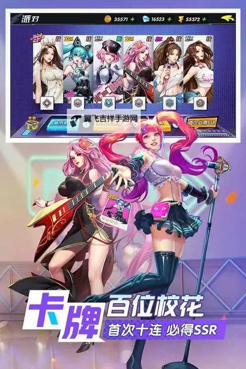 王牌高校电脑版下载 最全王牌高校电脑版攻略图1