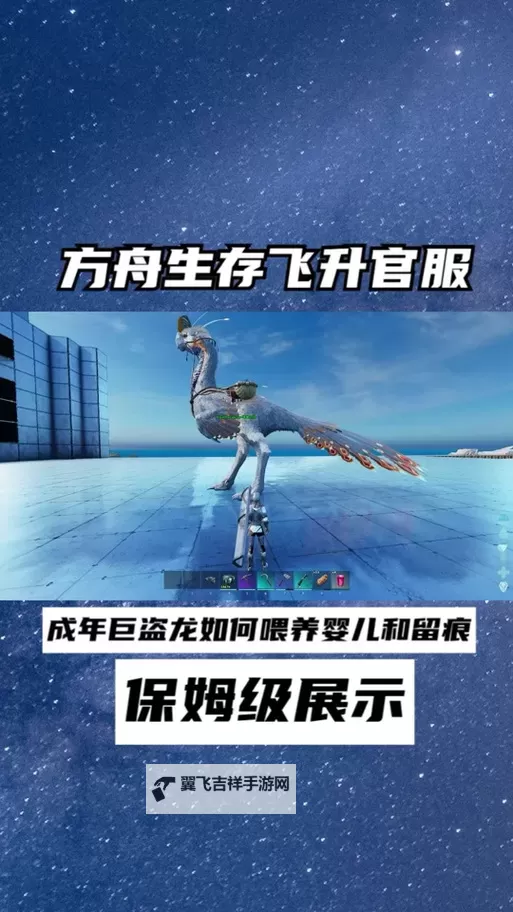 《方舟生存飞升》中文设置教程 怎么设置中文图1