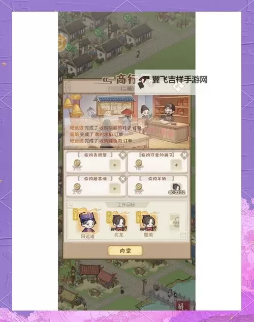 解忧小村落电脑版 电脑玩解忧小村落模拟器下载、安装攻略教程图2
