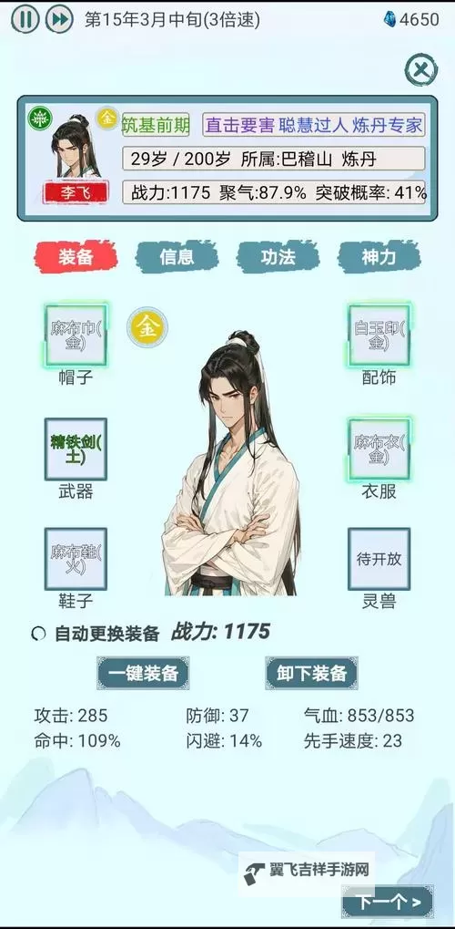 《宗门志》新手快速上手指南 宗门志怎么玩图1