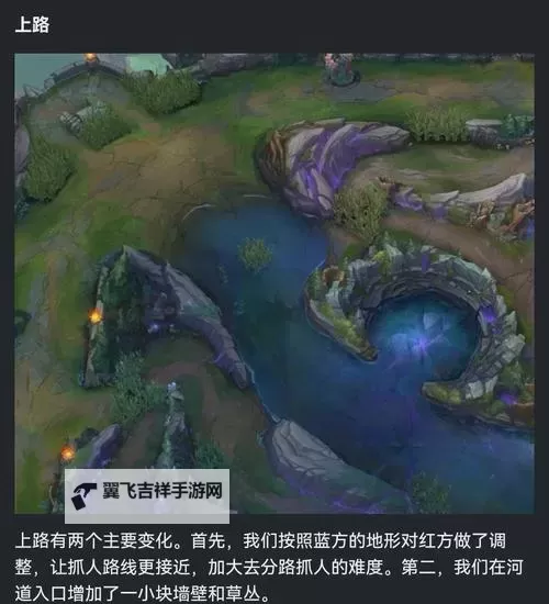 《英雄联盟》S14赛季地形改动解析 S14野怪改动介绍图1