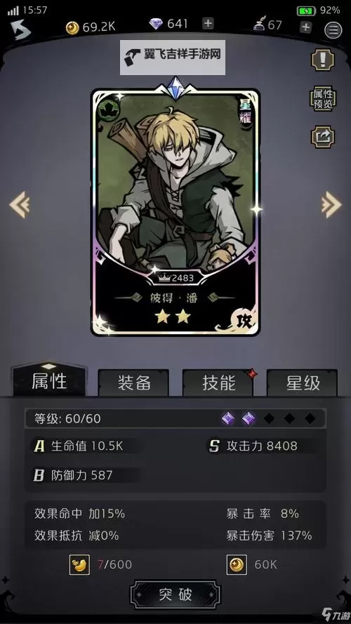 才不是童话电脑版下载 才不是童话电脑版的安装使用方法图1