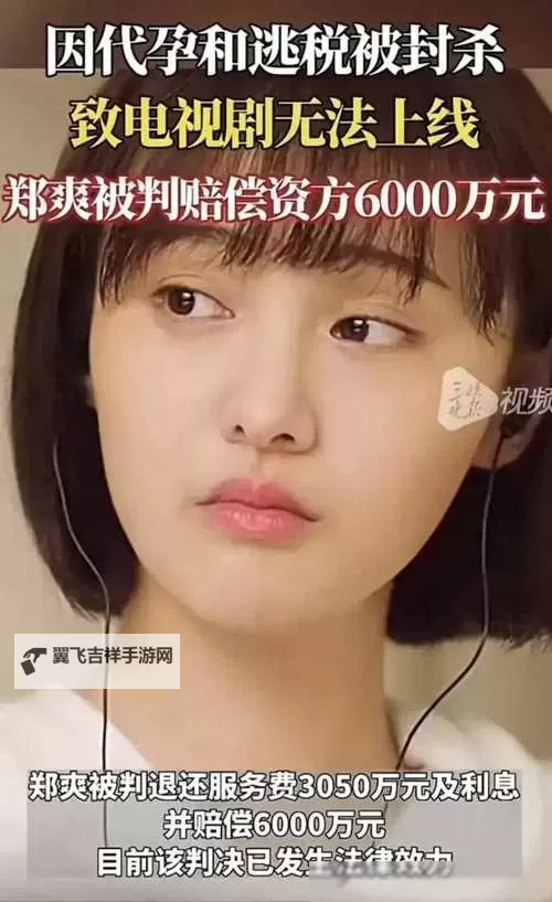 郑爽方斥爽爸专访:回应争议澄清真相图1