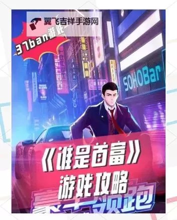 谁是首富双开软件推荐 全程免费福利来袭图1