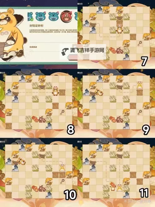 《原神》4.4纸影寻肴全9关攻略 纸影寻肴全关卡路线一览图1