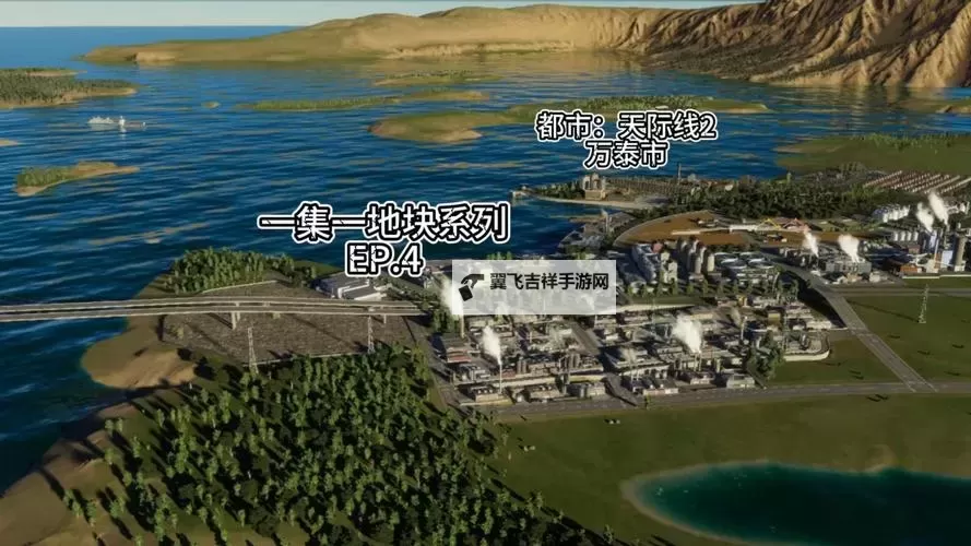 《都市天际线2》工业产业链原理解析图1