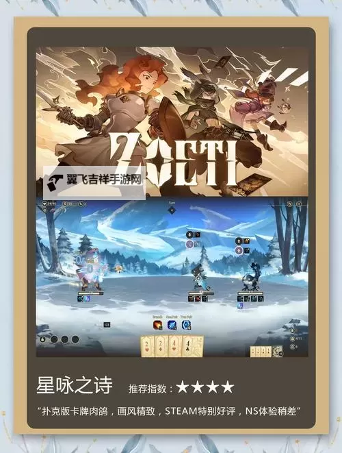必玩电脑卡牌游戏合集 必玩电脑卡牌游戏有哪些图1