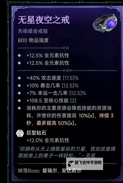 《星空》高伤武器木灵获取教程 木灵怎么获得图1