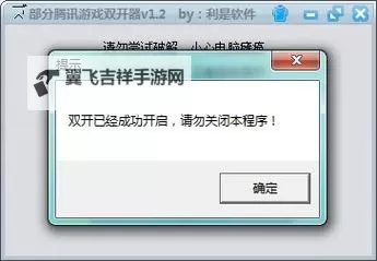 魔界传奇双开挂机软件推荐 怎么双开魔界传奇详细图文教程图1