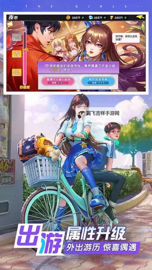 王牌高校电脑版下载 最全王牌高校电脑版攻略图2