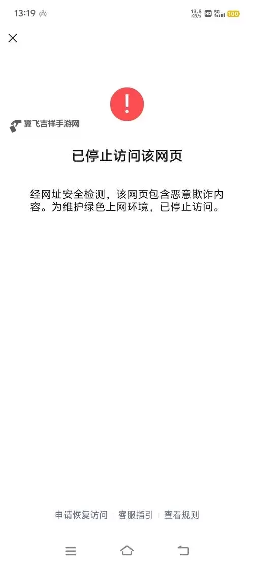 警惕域名不定更换_请及时收藏，保障您的访问安全！图1