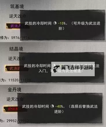 《鬼谷八荒》拳修秒杀流技能选择心得图2