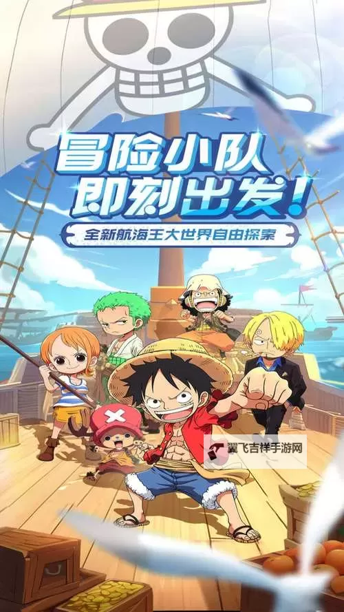 大航海威加电脑版 电脑玩大航海威加模拟器下载、安装攻略教程图1