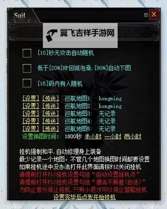 一剑斩仙双开挂机软件盘点 2021最新免费一剑斩仙双开挂机神器推荐图1