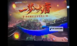 如梦大唐令双开软件推荐 全程免费福利来袭