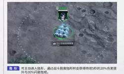 《群星纪元》异星指南丨隐刺机兵兵种解读，隐身背击增伤加高火力成长！