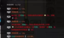 《鬼谷八荒》拳修秒杀流技能选择心得
