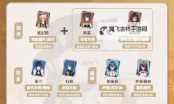 《原神》娜维娅配队分享 娜维娅怎么配队