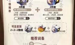 《崩坏星穹铁道》大黑塔养成材料一览 大黑塔需要哪些材料