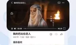 免费在线观看：如何通过96533电视影片免费获取精彩内容